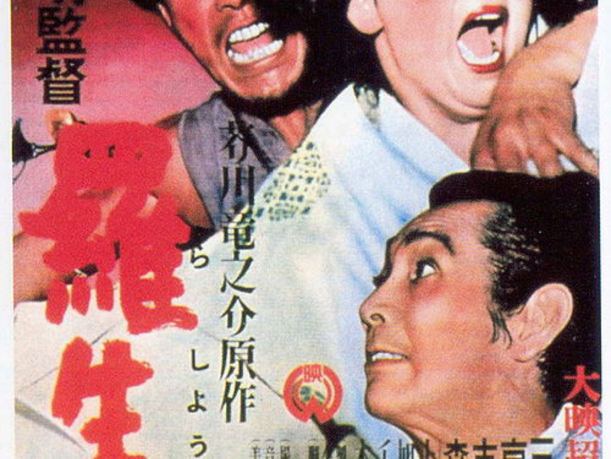 Connaissez-vous l&rsquo;effet Rashōmon?